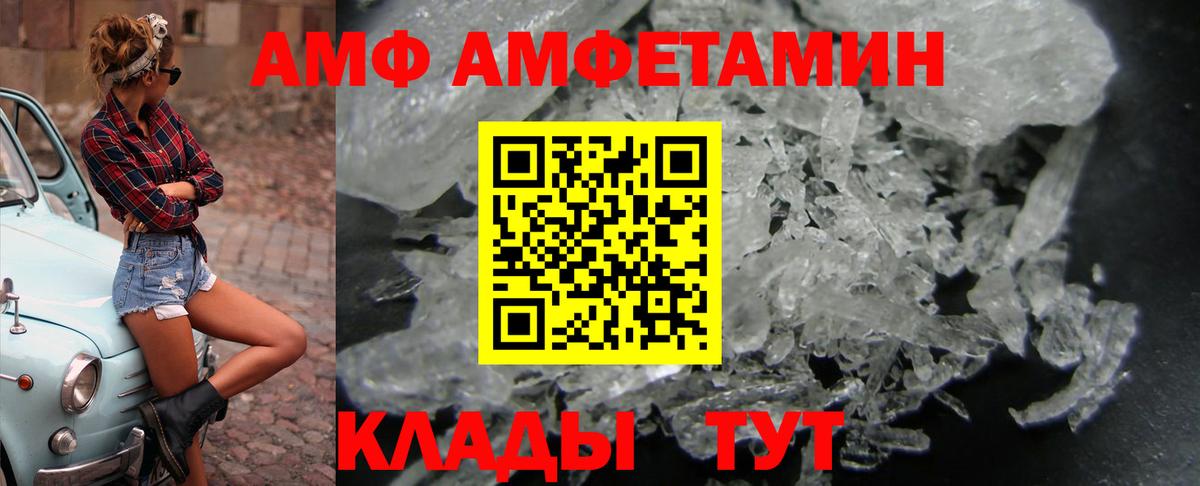 АМФЕТАМИН  АМФ Розовый  Амфетамин  Беслан  Вход с VPN 