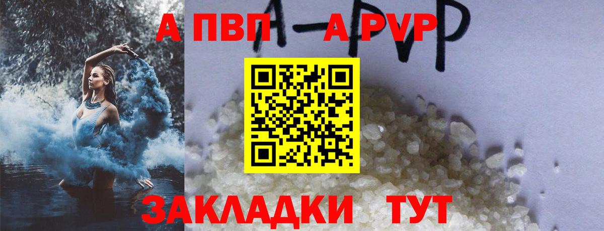 Alpha PVP VHQ Беслан