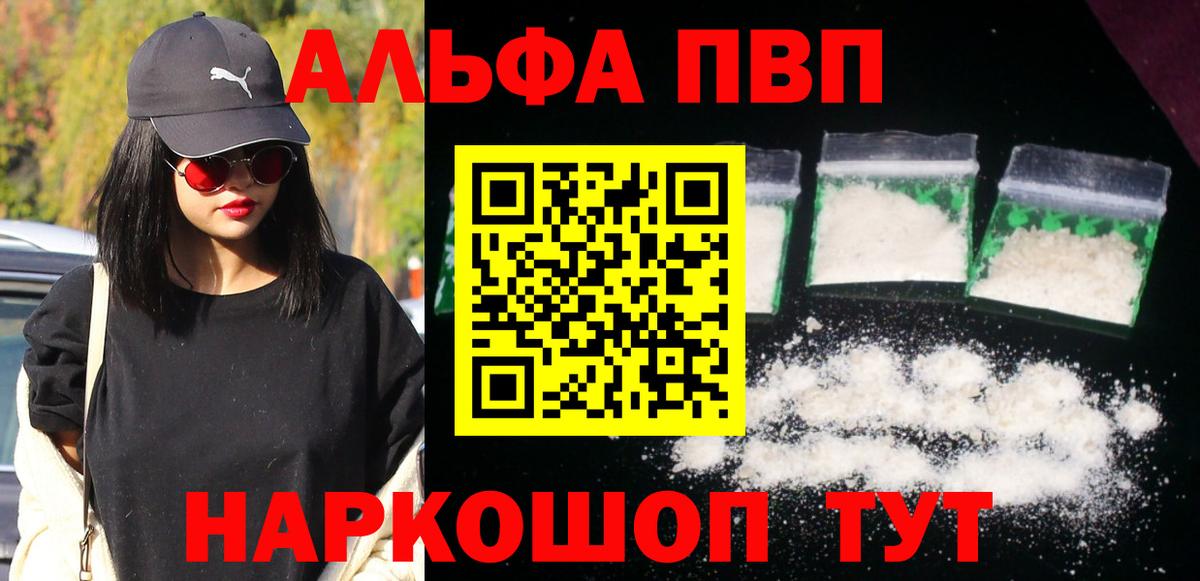 Alpha-PVP СК КРИС  A PVP Соль  Вход с VPN  Беслан 