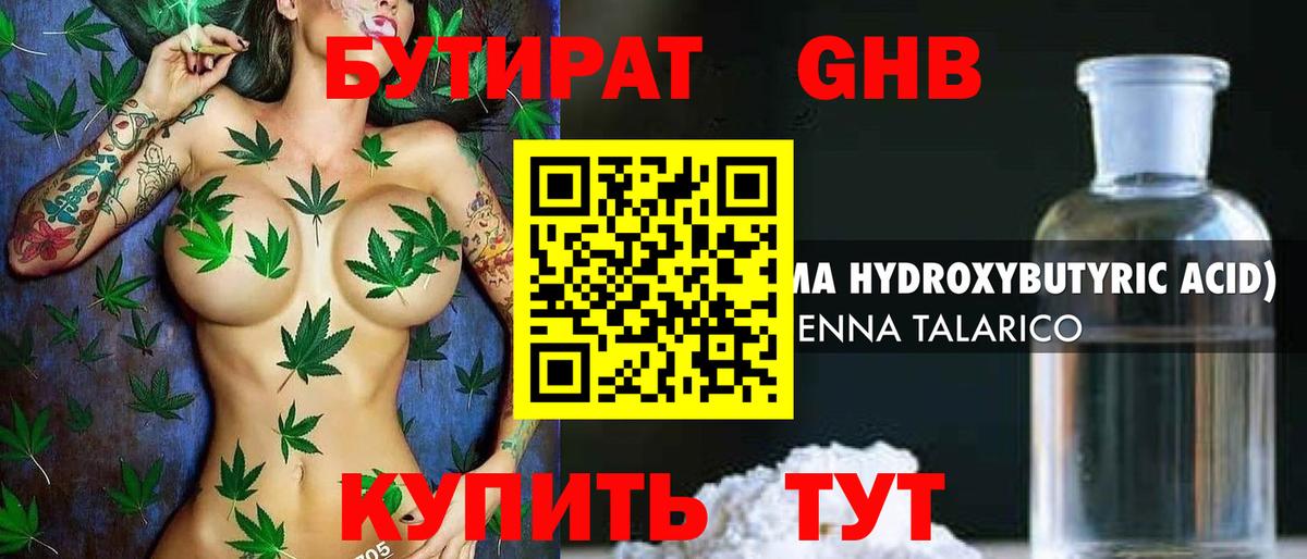 Беслан  БУТИРАТ вода  Вход с VPN 
