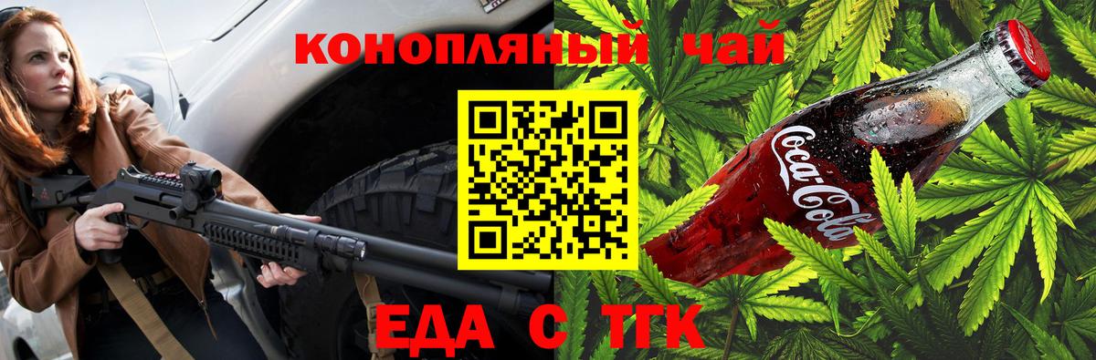 Cannafood марихуана  Вход с VPN  Беслан 