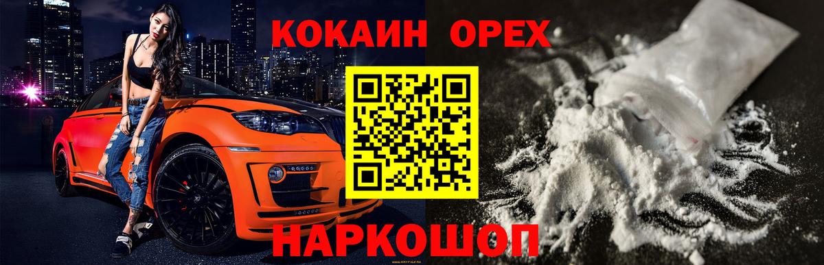 Cocaine Боливия  Вход с VPN  Cocaine  Беслан  Кокаин Боливия 