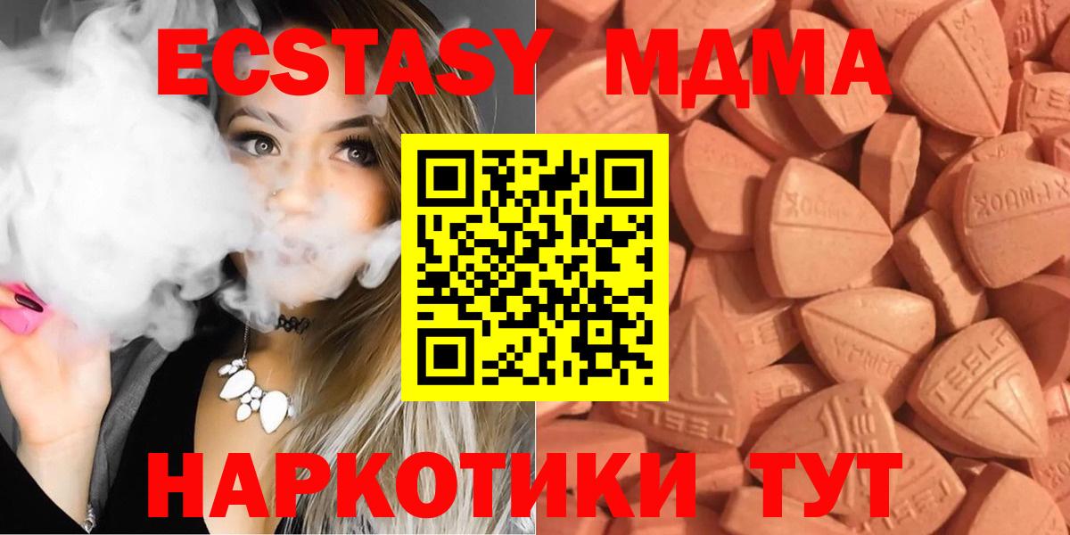 ЭКСТАЗИ круглые  ЭКСТАЗИ  ЭКСТАЗИ круглые  Беслан  Вход с VPN 