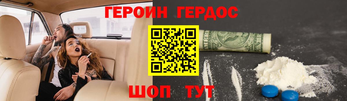 ГЕРОИН  Вход с VPN  Беслан  Героин гречка 