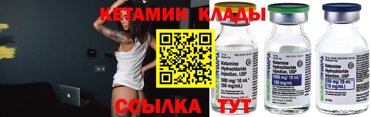 Беслан  OMG как войти  Кетамин ketamine  Вход с VPN  КЕТАМИН ketamine 