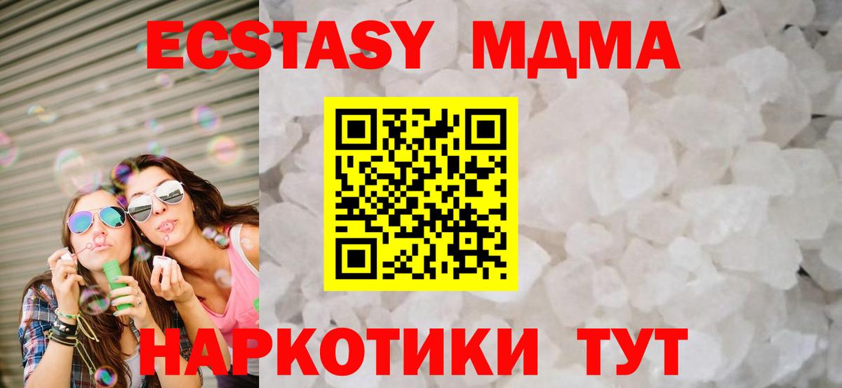 MDMA Molly  MDMA  Беслан  Вход с VPN  МДМА VHQ 