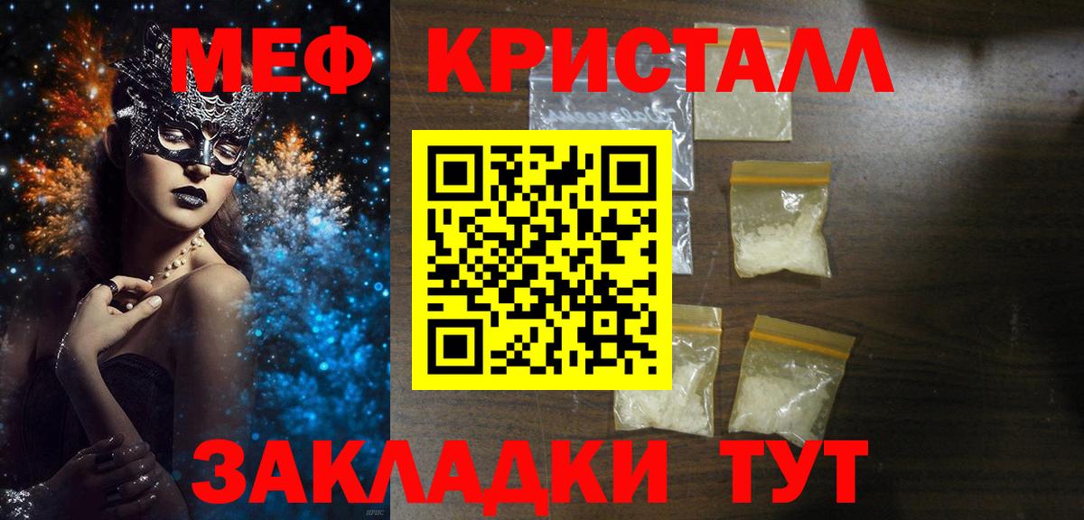 МЕФ  МЕФ VHQ  Вход с VPN  цена   Беслан  Мефедрон мука 