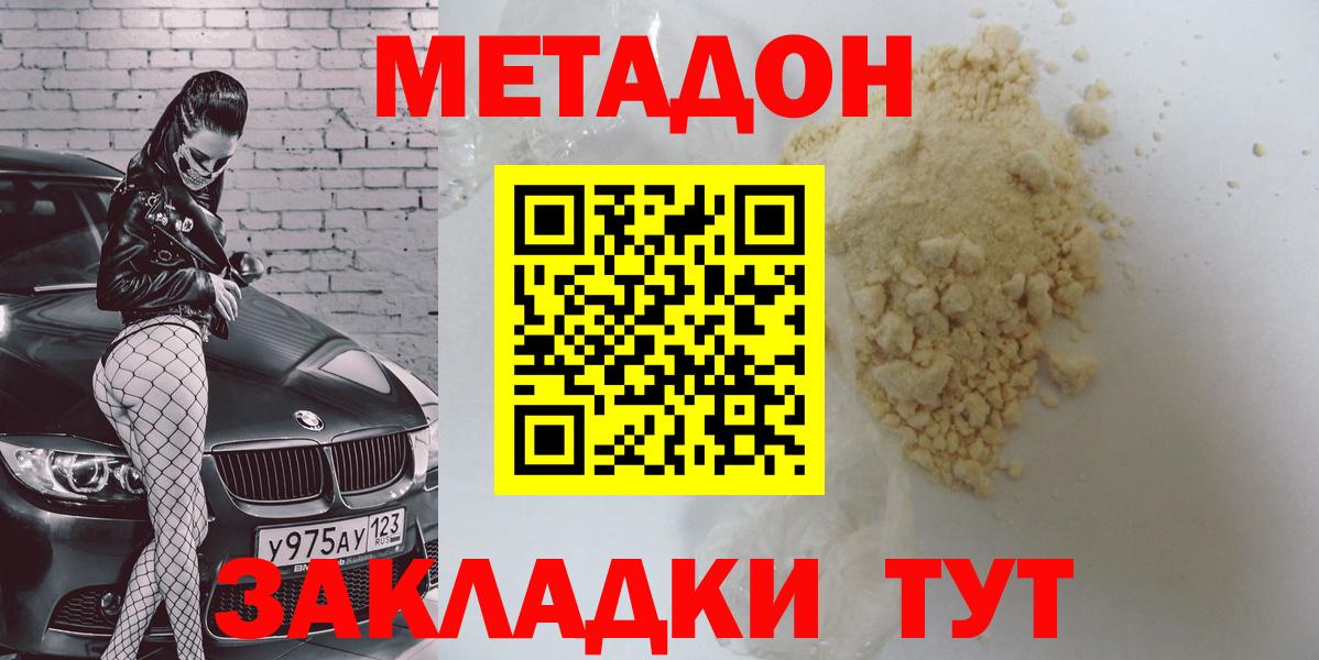 omg вход  МЕТАДОН methadone  Вход с VPN  МЕТАДОН кристалл  Беслан 