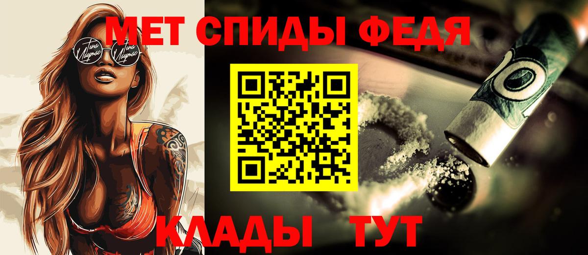 МЕТАМФЕТАМИН пудра Беслан