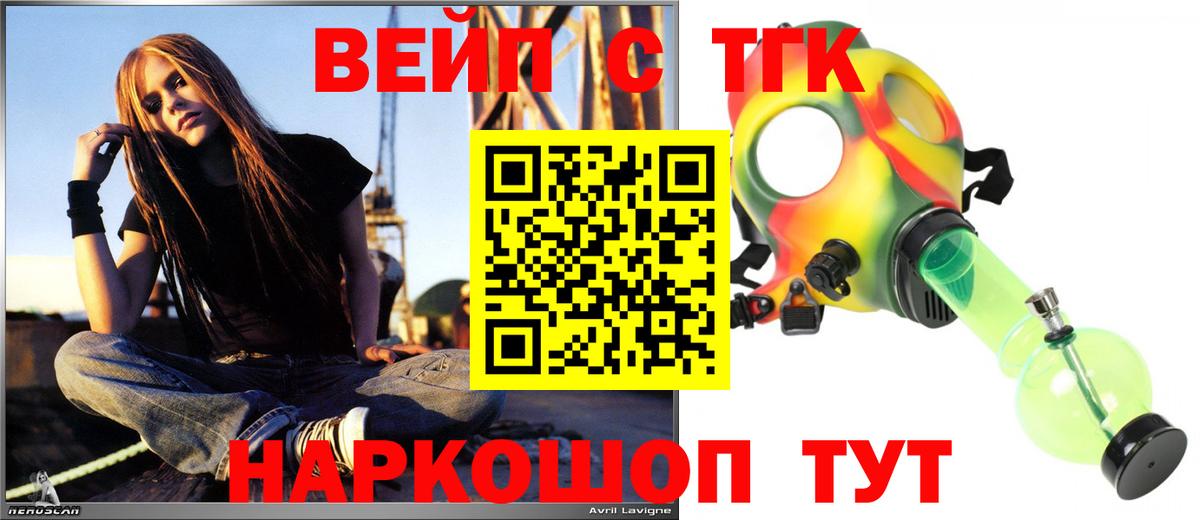 ТГК Wax Беслан